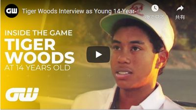 Tiger Woods Interview as Young 14-Year-Old | Golfing World